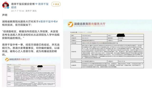 易烊千玺考编三大争议事(面试过程该不该公开)(11)