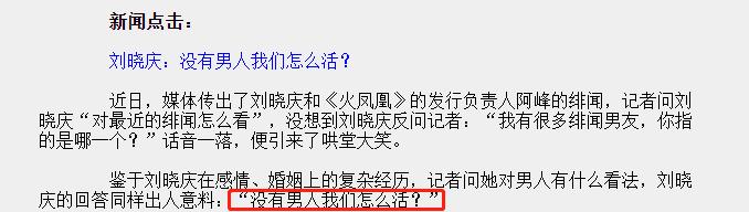 刘晓庆的四段婚姻（刘晓庆历经4任丈夫）(17)