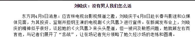 刘晓庆的四段婚姻（刘晓庆历经4任丈夫）(16)