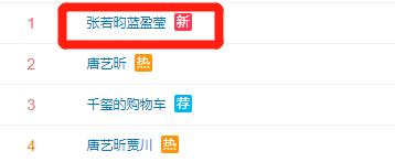 唐艺昕为何能被张若昀独宠(唐艺昕被爆与经纪人贾川关系暧昧)(18)