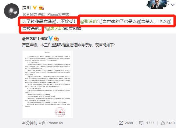 唐艺昕为何能被张若昀独宠(唐艺昕被爆与经纪人贾川关系暧昧)(39)