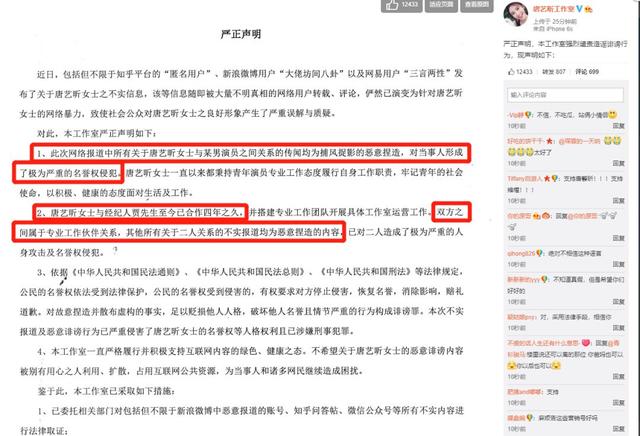 唐艺昕为何能被张若昀独宠(唐艺昕被爆与经纪人贾川关系暧昧)(38)