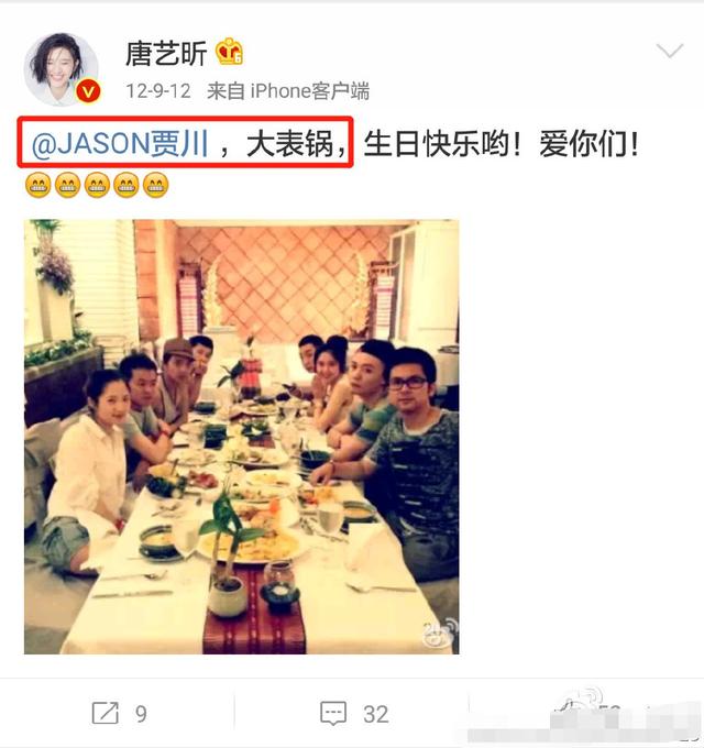 唐艺昕为何能被张若昀独宠(唐艺昕被爆与经纪人贾川关系暧昧)(22)