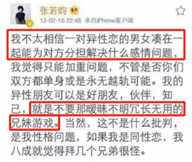 唐艺昕为何能被张若昀独宠(唐艺昕被爆与经纪人贾川关系暧昧)(28)