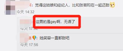 唐艺昕为何能被张若昀独宠(唐艺昕被爆与经纪人贾川关系暧昧)(36)