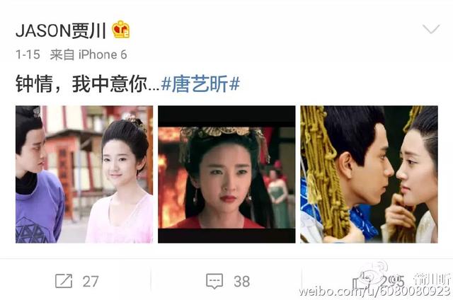 唐艺昕为何能被张若昀独宠(唐艺昕被爆与经纪人贾川关系暧昧)(32)