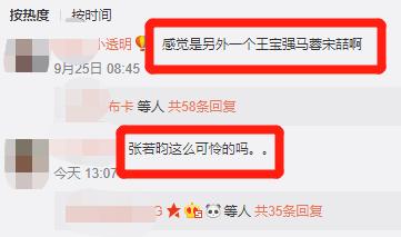 唐艺昕为何能被张若昀独宠(唐艺昕被爆与经纪人贾川关系暧昧)(34)