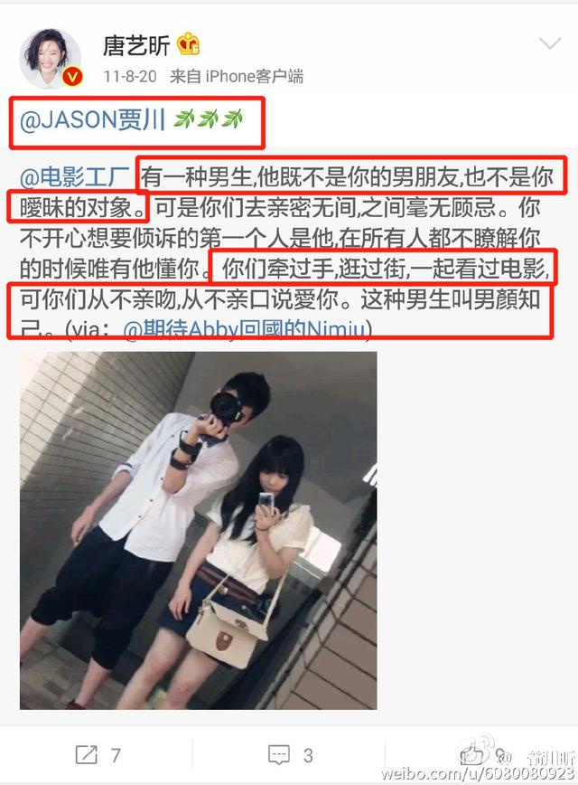 唐艺昕为何能被张若昀独宠(唐艺昕被爆与经纪人贾川关系暧昧)(27)