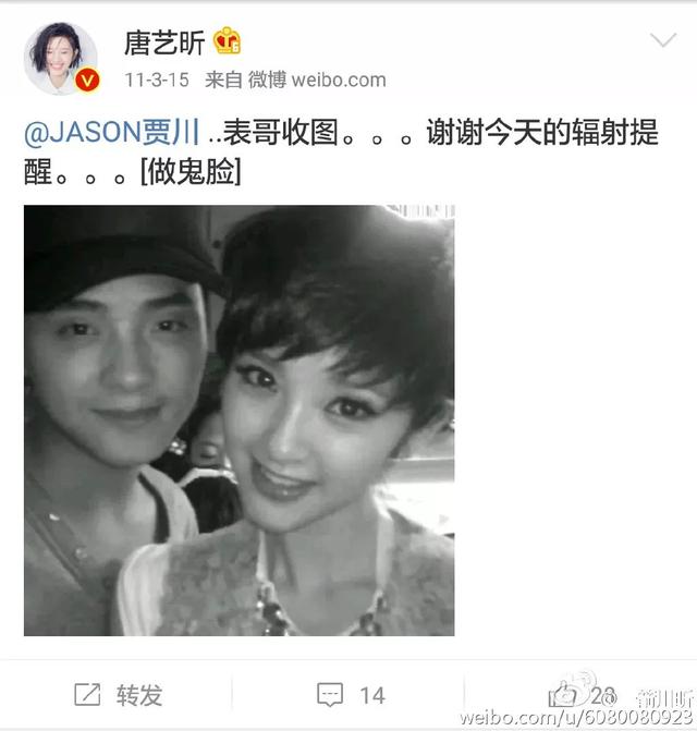 唐艺昕为何能被张若昀独宠(唐艺昕被爆与经纪人贾川关系暧昧)(25)