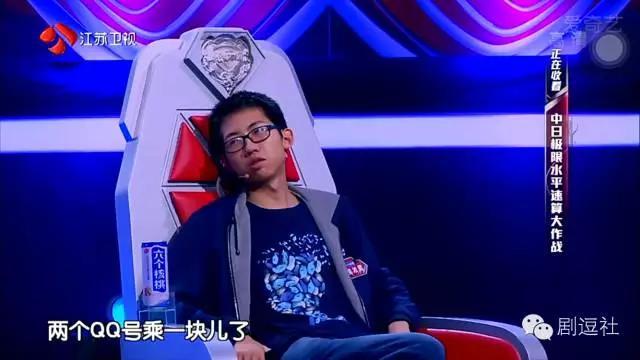 最强大脑王昱珩所有的挑战(最强大脑王昱珩实力虐日本)(28)