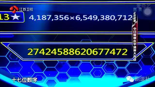 最强大脑王昱珩所有的挑战(最强大脑王昱珩实力虐日本)(27)