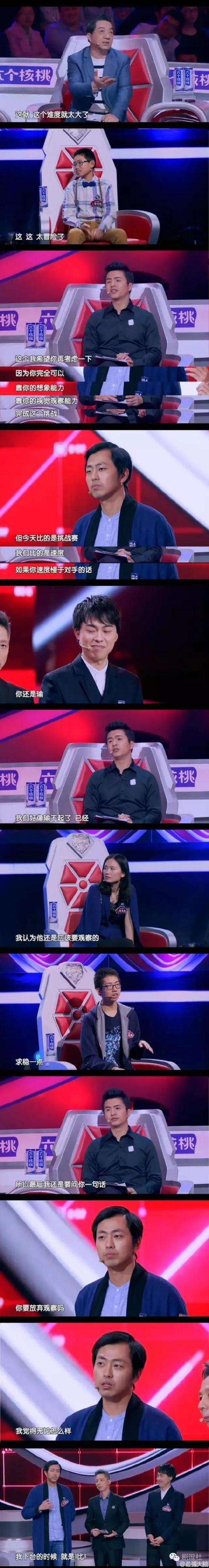 最强大脑王昱珩所有的挑战(最强大脑王昱珩实力虐日本)(8)