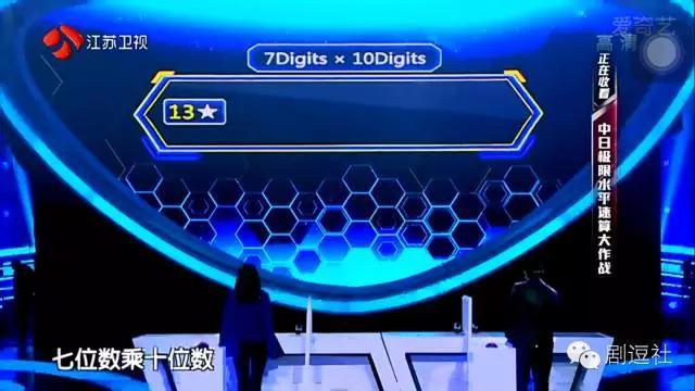 最强大脑王昱珩所有的挑战(最强大脑王昱珩实力虐日本)(26)