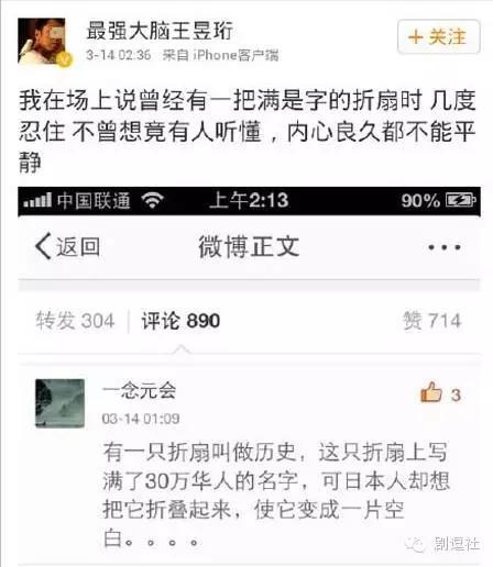 最强大脑王昱珩所有的挑战(最强大脑王昱珩实力虐日本)(23)