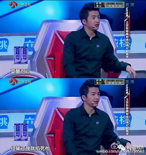 最强大脑王昱珩所有的挑战(最强大脑王昱珩实力虐日本)(9)