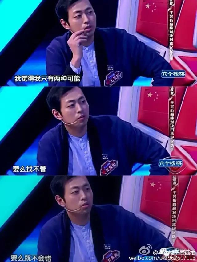 最强大脑王昱珩所有的挑战(最强大脑王昱珩实力虐日本)(10)