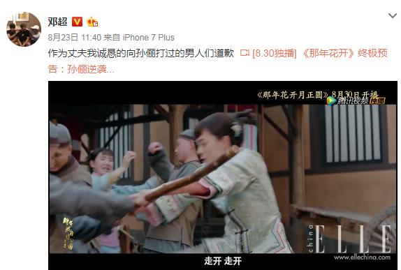 孙俪与邓超近况如何(孙俪在新戏里打了所有男演员连邓超都帮着她道歉)(12)