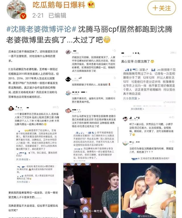 沈腾说老婆显老（沈腾老婆被骂上热搜）(2)
