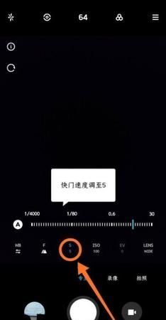 iphone如何调整快门速度