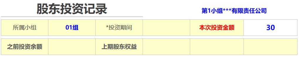 企业经营沙盘模拟整套方案(沙盘实战模拟企业经营管理信息系统)(13)