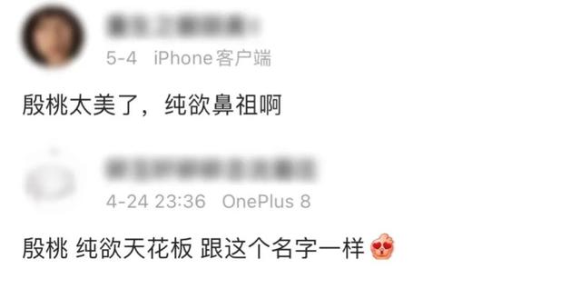 殷桃戴钻戒丰腴似少女(大满贯视后纯欲鼻祖)(17)