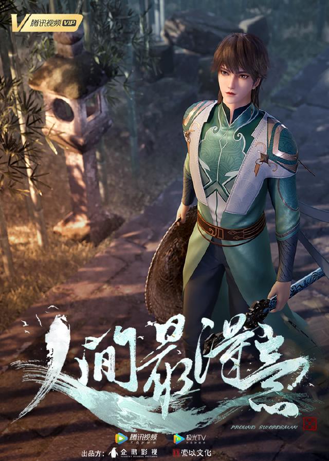 腾讯动漫12月新番(腾讯动漫最全追番清单)(12)