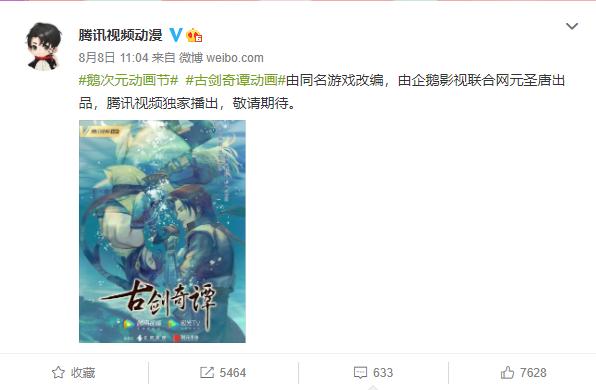 腾讯动漫12月新番(腾讯动漫最全追番清单)(6)