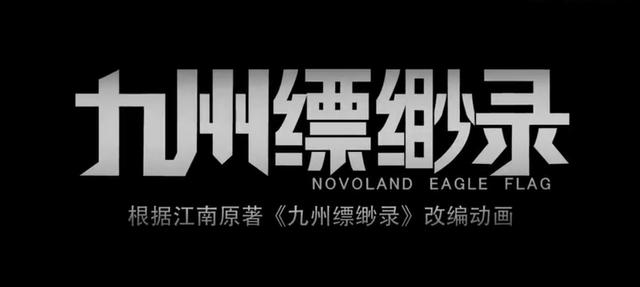 腾讯动漫12月新番(腾讯动漫最全追番清单)(5)