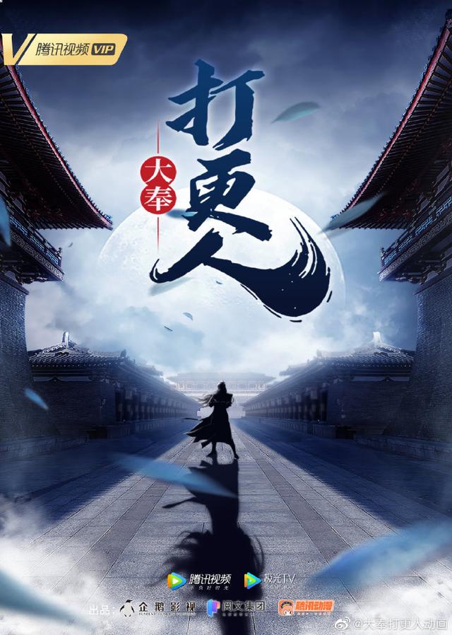 腾讯动漫12月新番(腾讯动漫最全追番清单)(8)