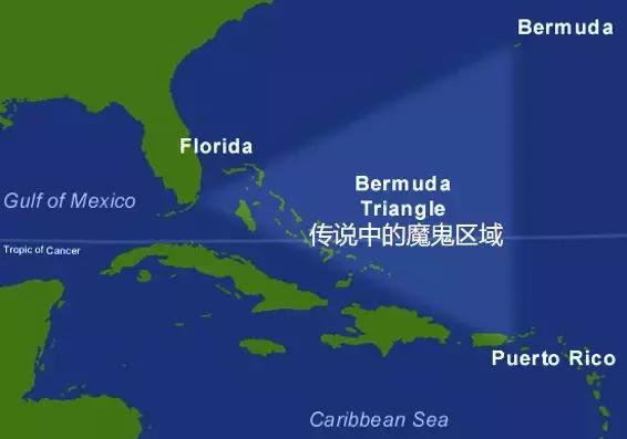 百慕大三角之谜 解密（写进百科全书的百慕大三角）(5)