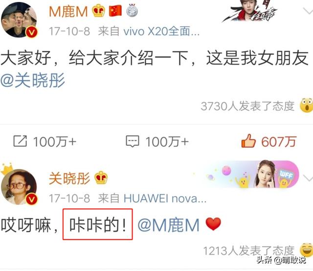 鹿晗和关晓彤现在关系如何 鹿晗关晓彤再次打破分手传言(4)