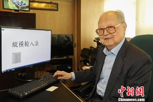 郑码输入法现状(纵横码汉字输入法)(1)