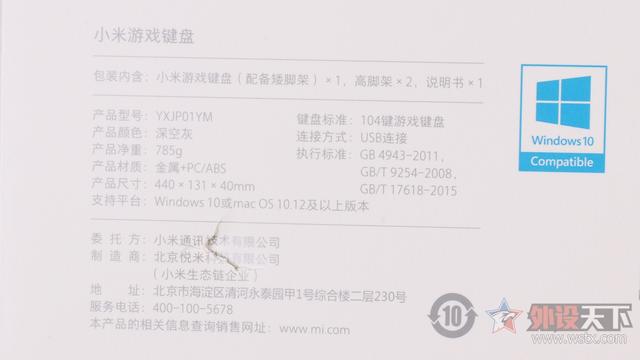 小米机械键盘推荐(国产科技大佬涉足外设)(4)