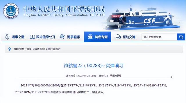 九十年代台海局势（回顾1996年台海危机）(2)