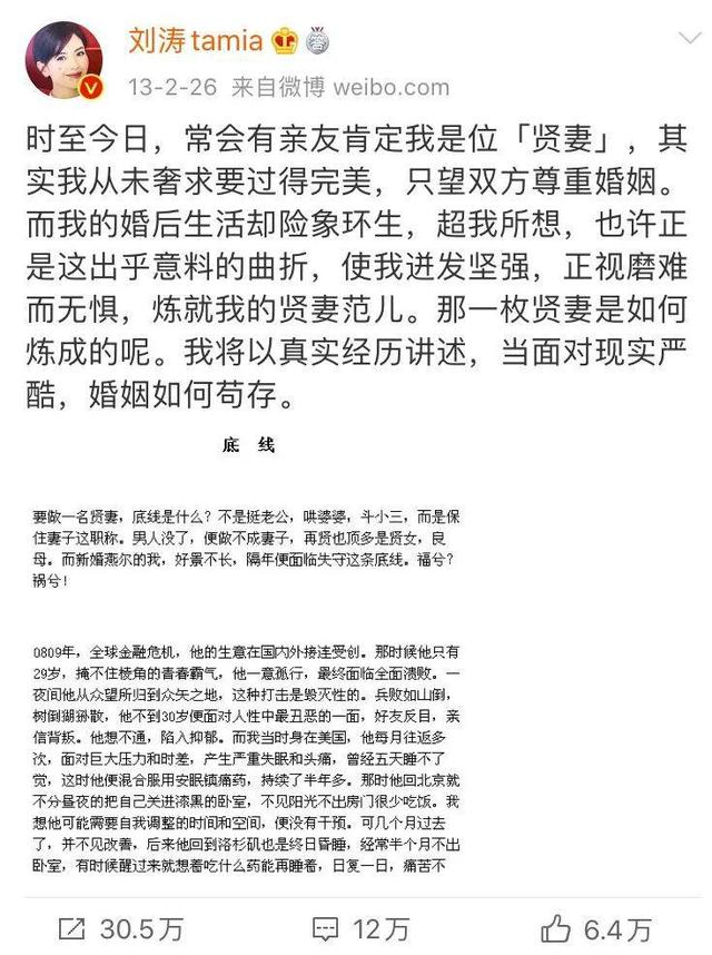 现在的刘涛怎么样了(刘涛这次真离了)(39)