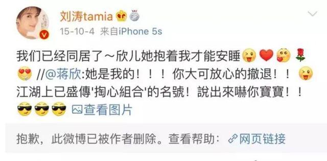 现在的刘涛怎么样了(刘涛这次真离了)(53)