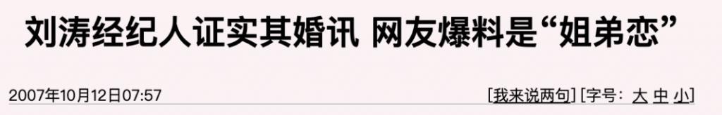 现在的刘涛怎么样了(刘涛这次真离了)(11)