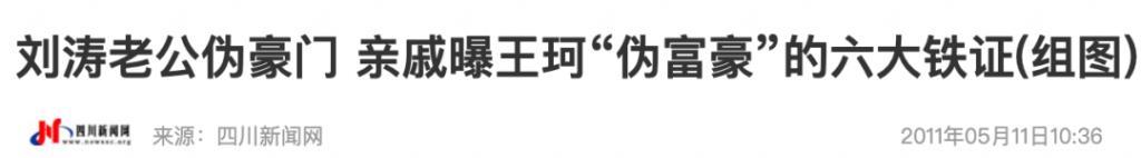 现在的刘涛怎么样了(刘涛这次真离了)(33)