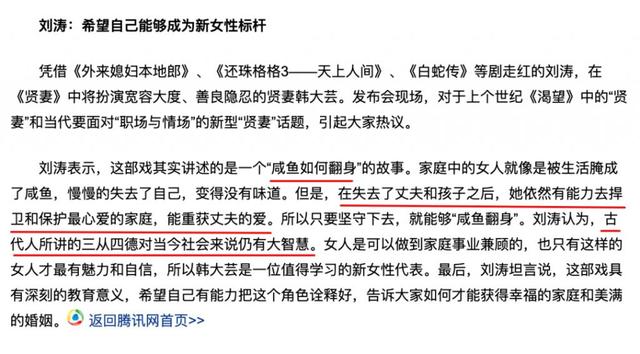 现在的刘涛怎么样了(刘涛这次真离了)(44)