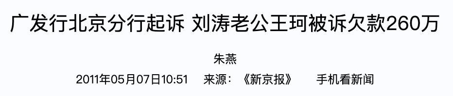 现在的刘涛怎么样了(刘涛这次真离了)(30)