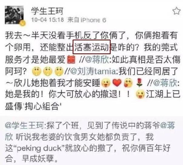 现在的刘涛怎么样了(刘涛这次真离了)(54)