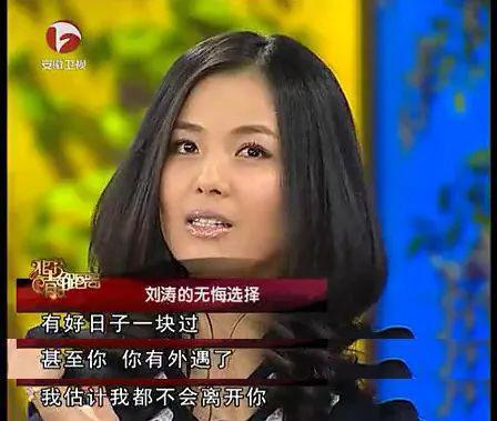 现在的刘涛怎么样了(刘涛这次真离了)(42)