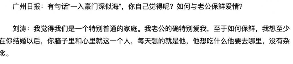 现在的刘涛怎么样了(刘涛这次真离了)(27)