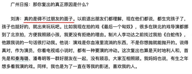 现在的刘涛怎么样了(刘涛这次真离了)(26)