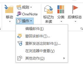 如何设置outlook快速步骤(Outlook中七个超级实用的技巧)(5)