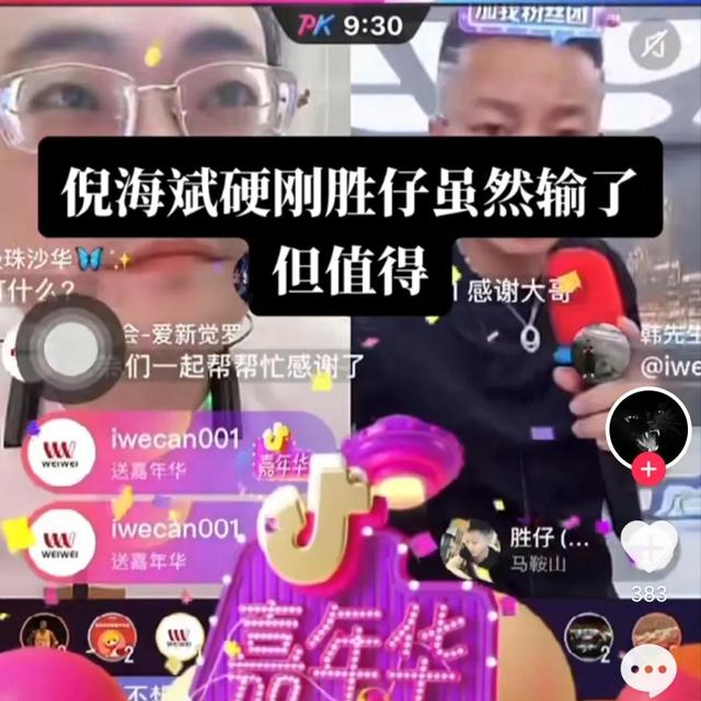 汤臣一品董事长徐枫徐正溪(送员工玛莎拉蒂)(8)