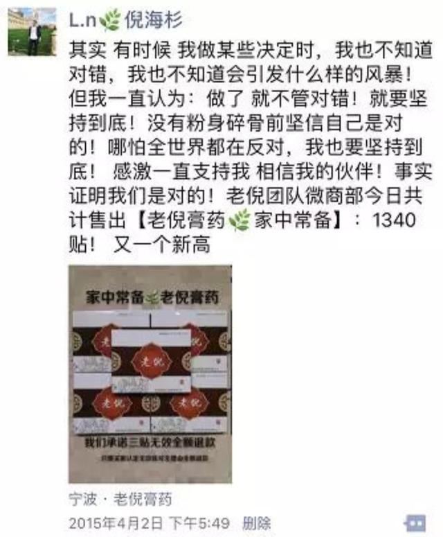 汤臣一品董事长徐枫徐正溪(送员工玛莎拉蒂)(5)