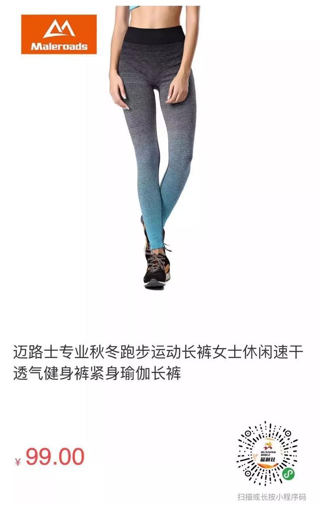 秋冬季跑鞋测评（冬季跑步装备大放送）(18)