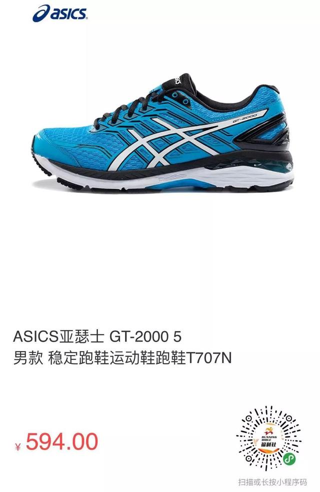 秋冬季跑鞋测评（冬季跑步装备大放送）(26)