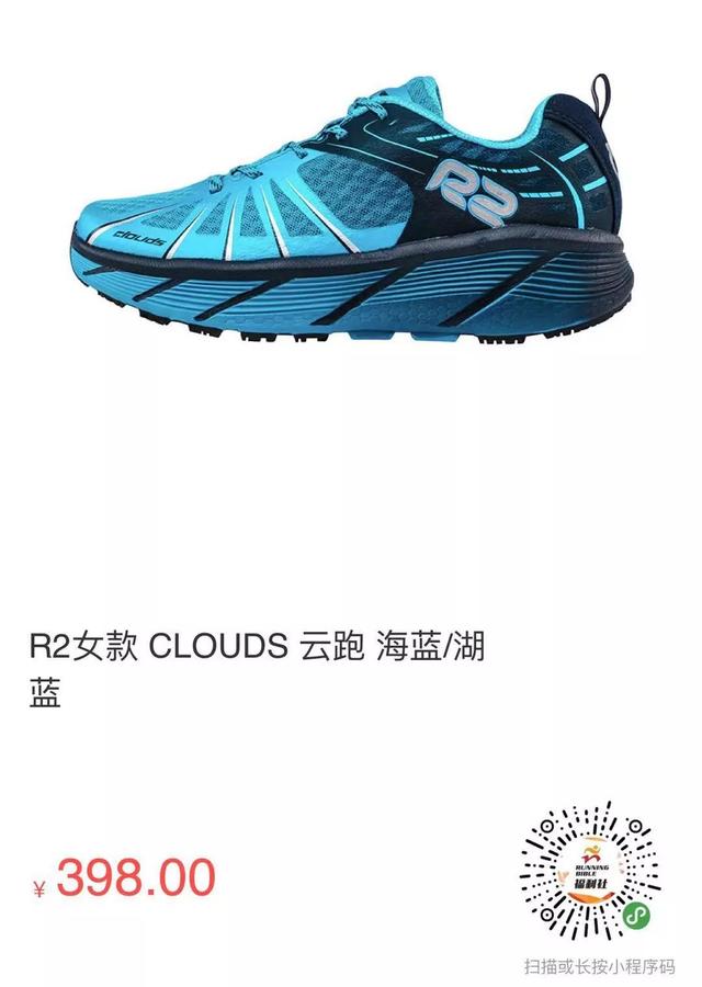 秋冬季跑鞋测评（冬季跑步装备大放送）(31)